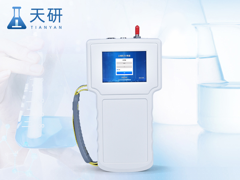 塵埃粒子計數器 TY-SCL